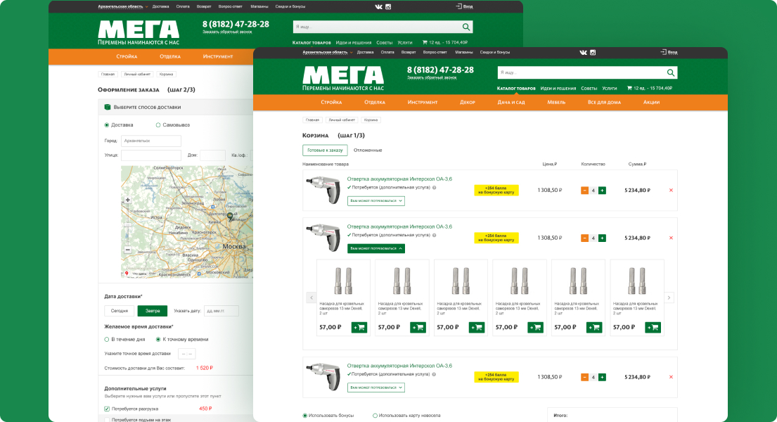 Мега Мастер Уфа Интернет Магазин Каталог