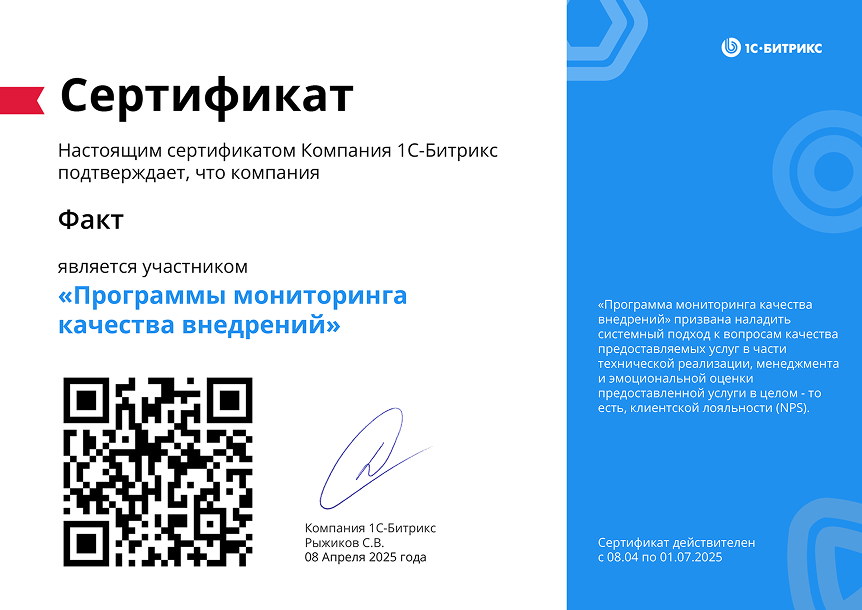 Сертификат