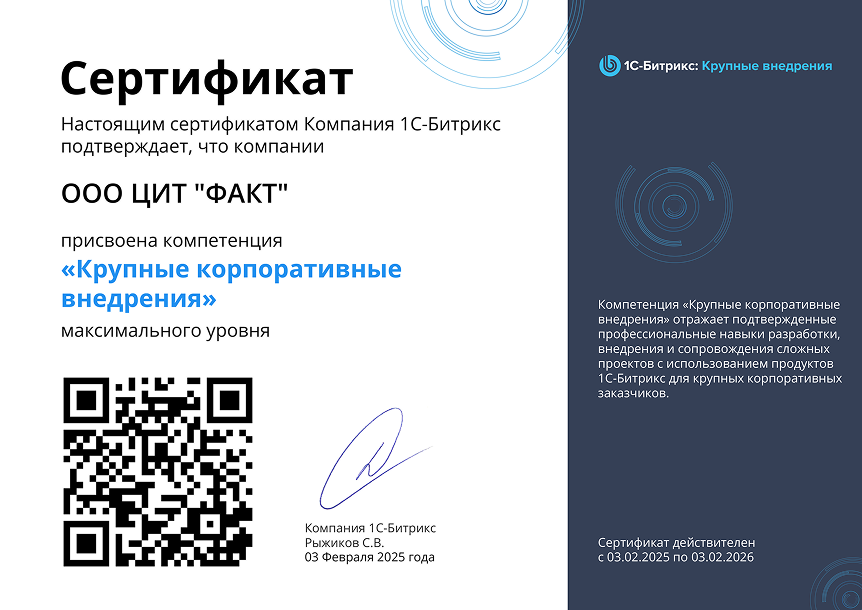 Сертификат