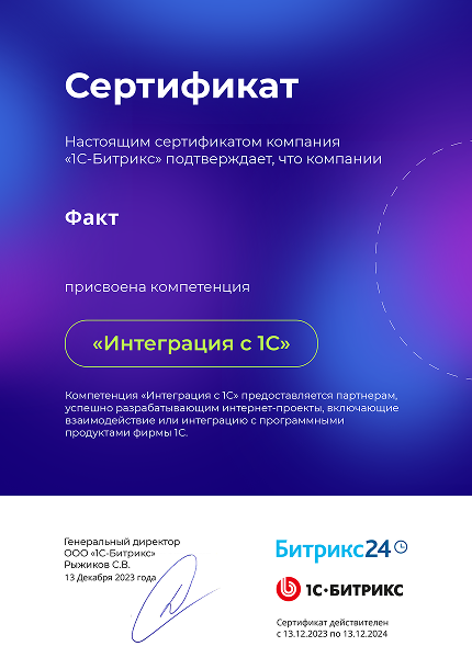 Сертификат