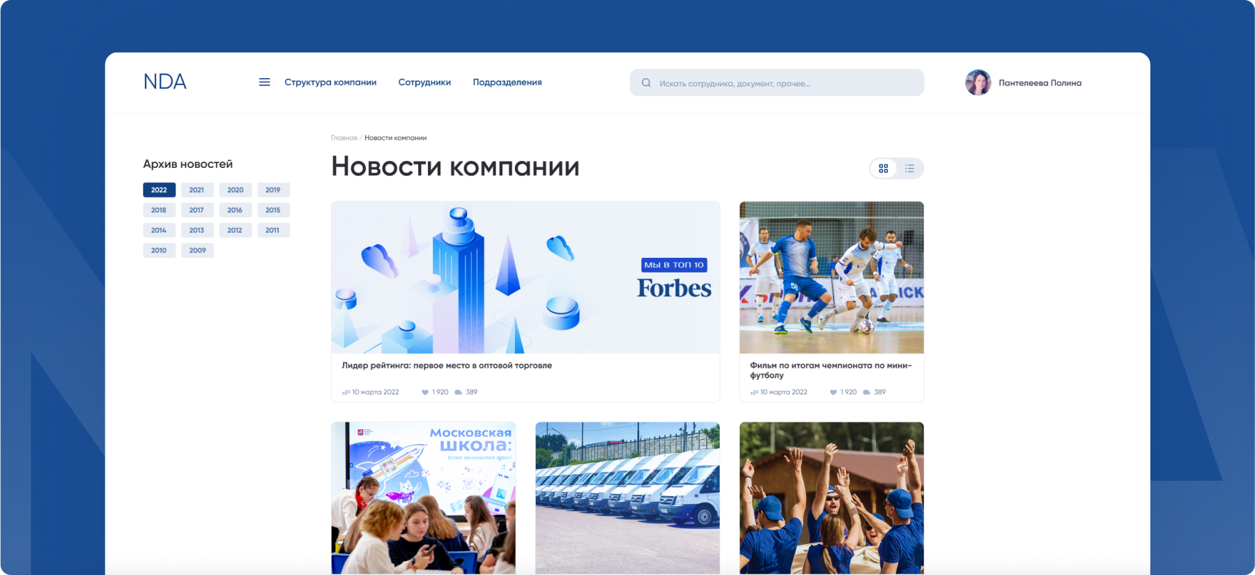 Новости компании