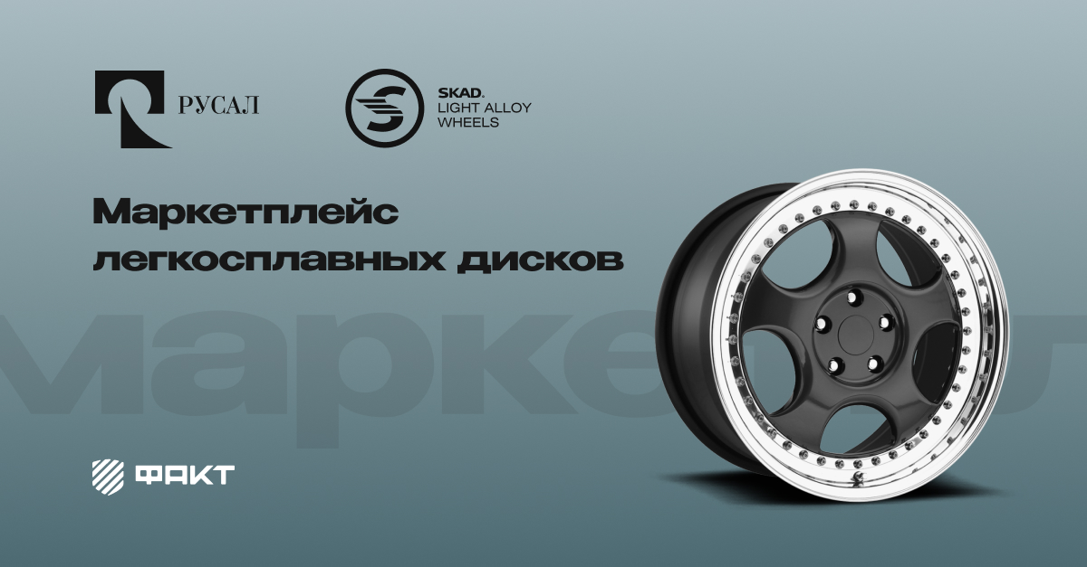 Интернет-магазин «СКАД»