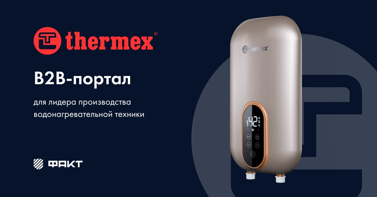 Топ программ для thermex