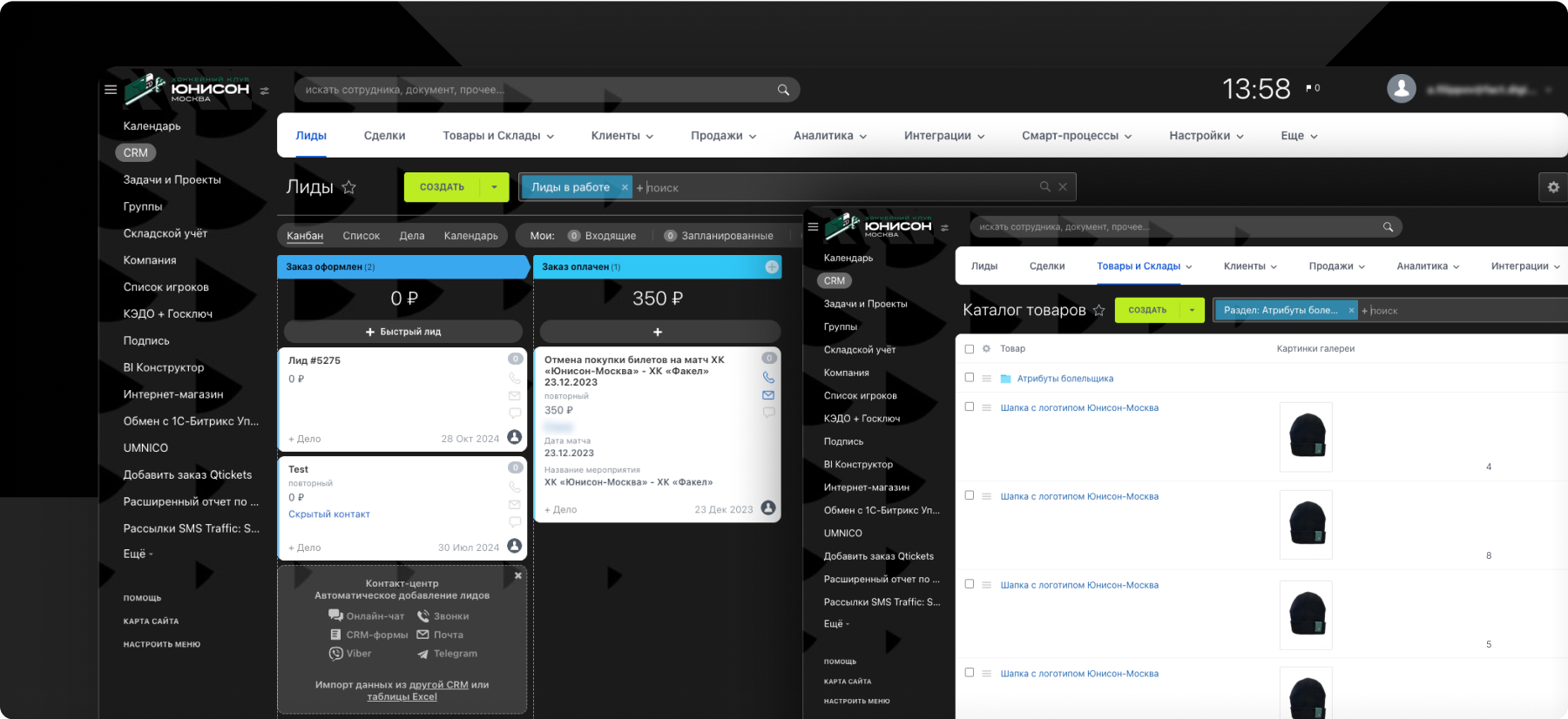 Интеграция интернет-магазина с CRM-система
