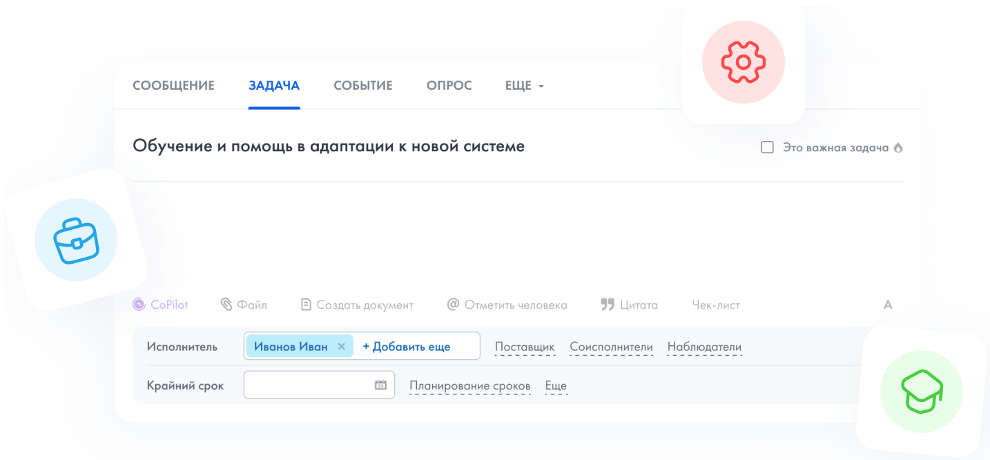 Поддержка и развитие